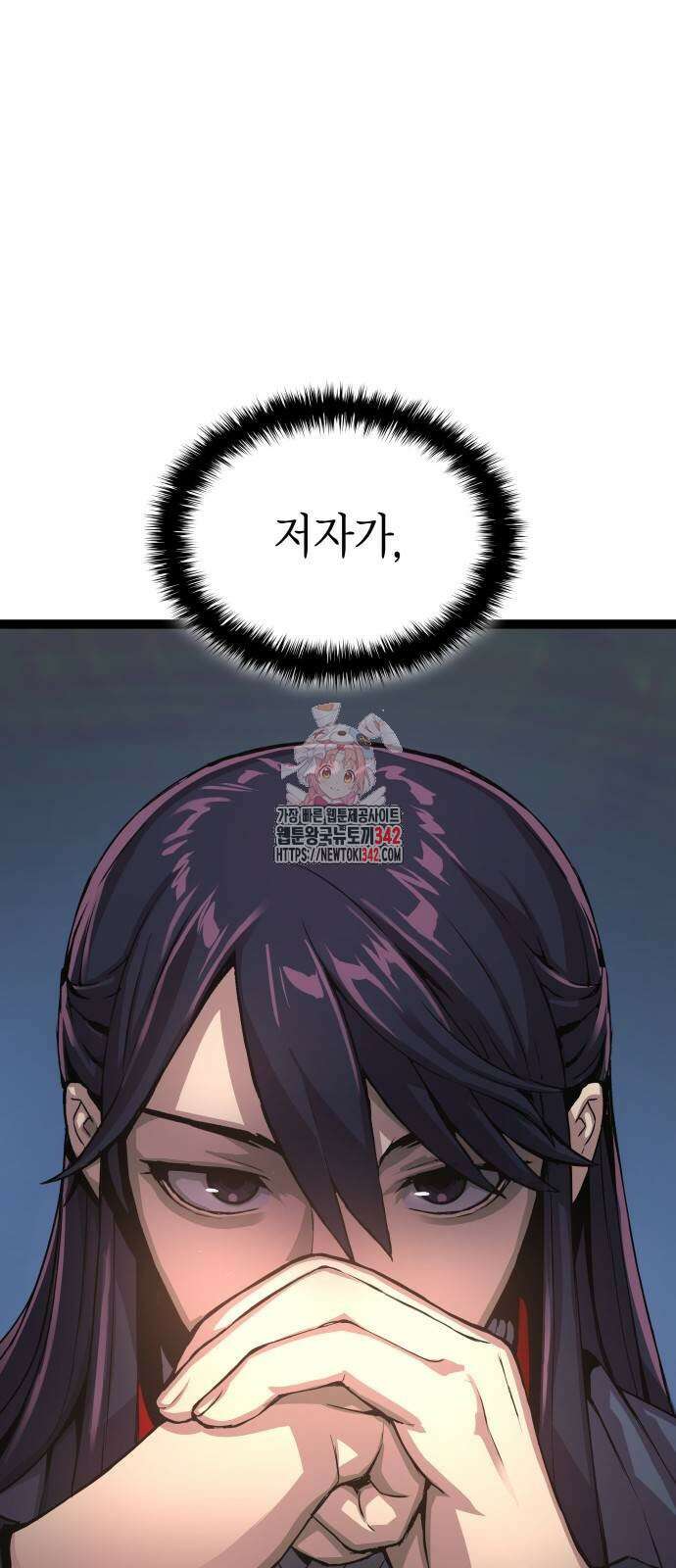 괴력 난신 32화 1