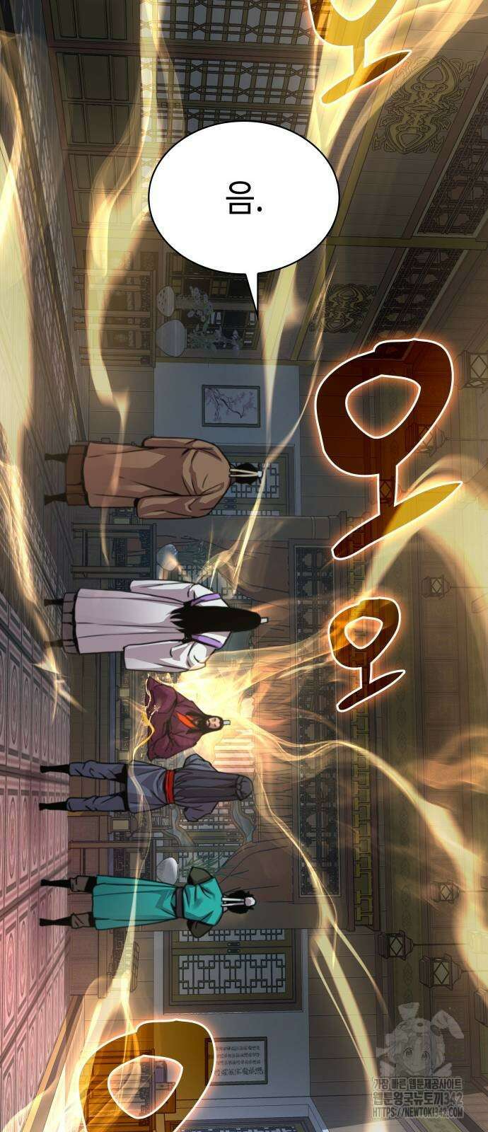 괴력 난신 32화 3