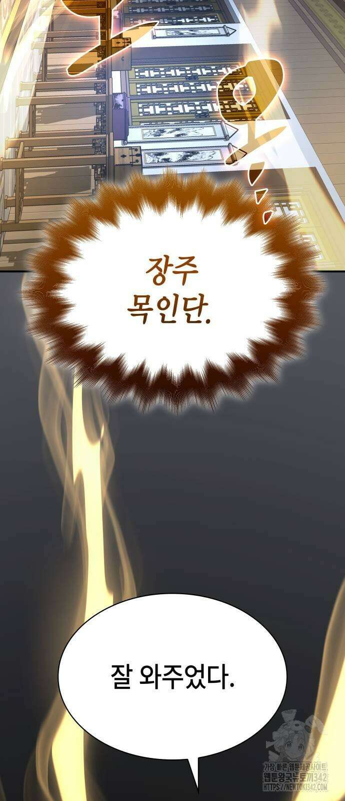 괴력 난신 32화 4