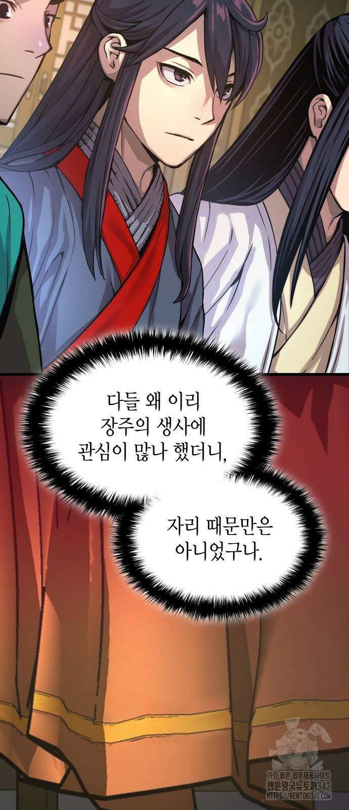 괴력 난신 32화 10
