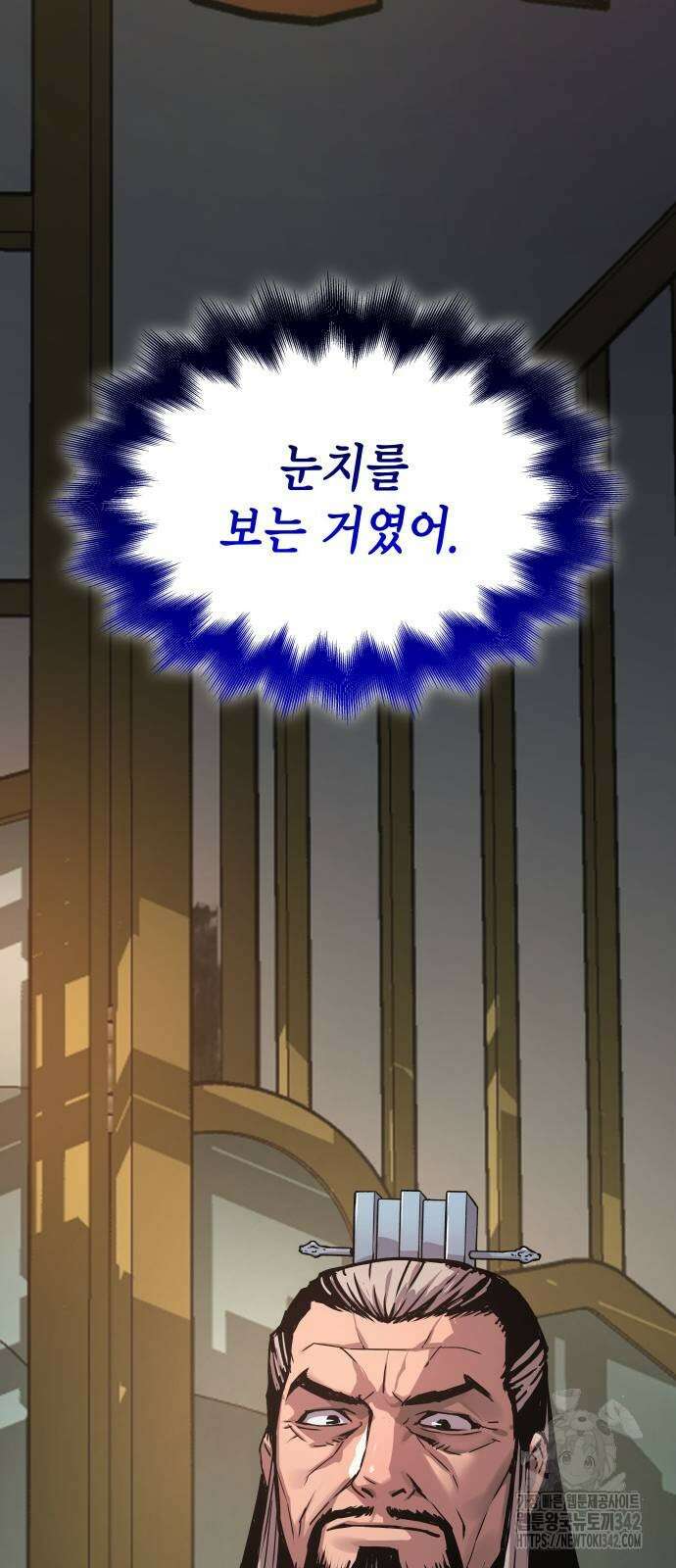 괴력 난신 32화 11