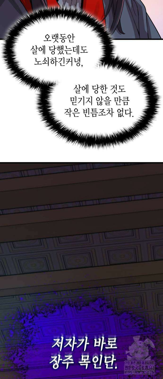 괴력 난신 32화 14