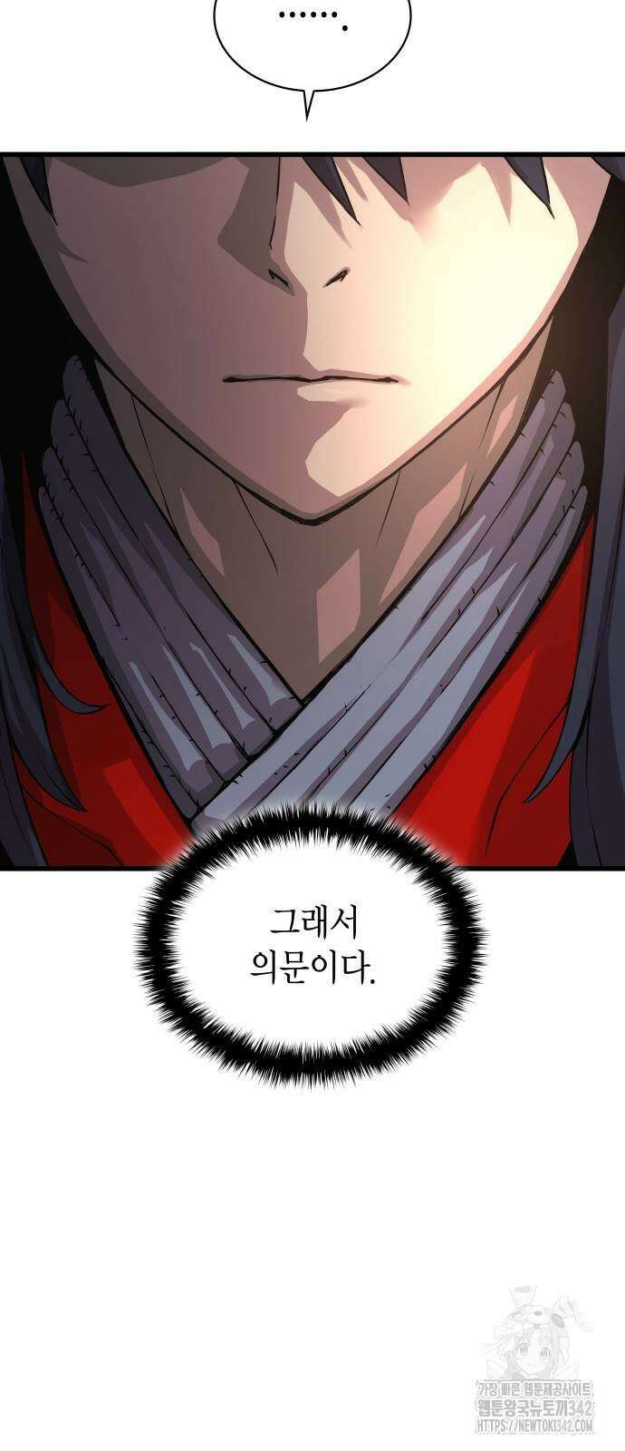 괴력 난신 32화 17