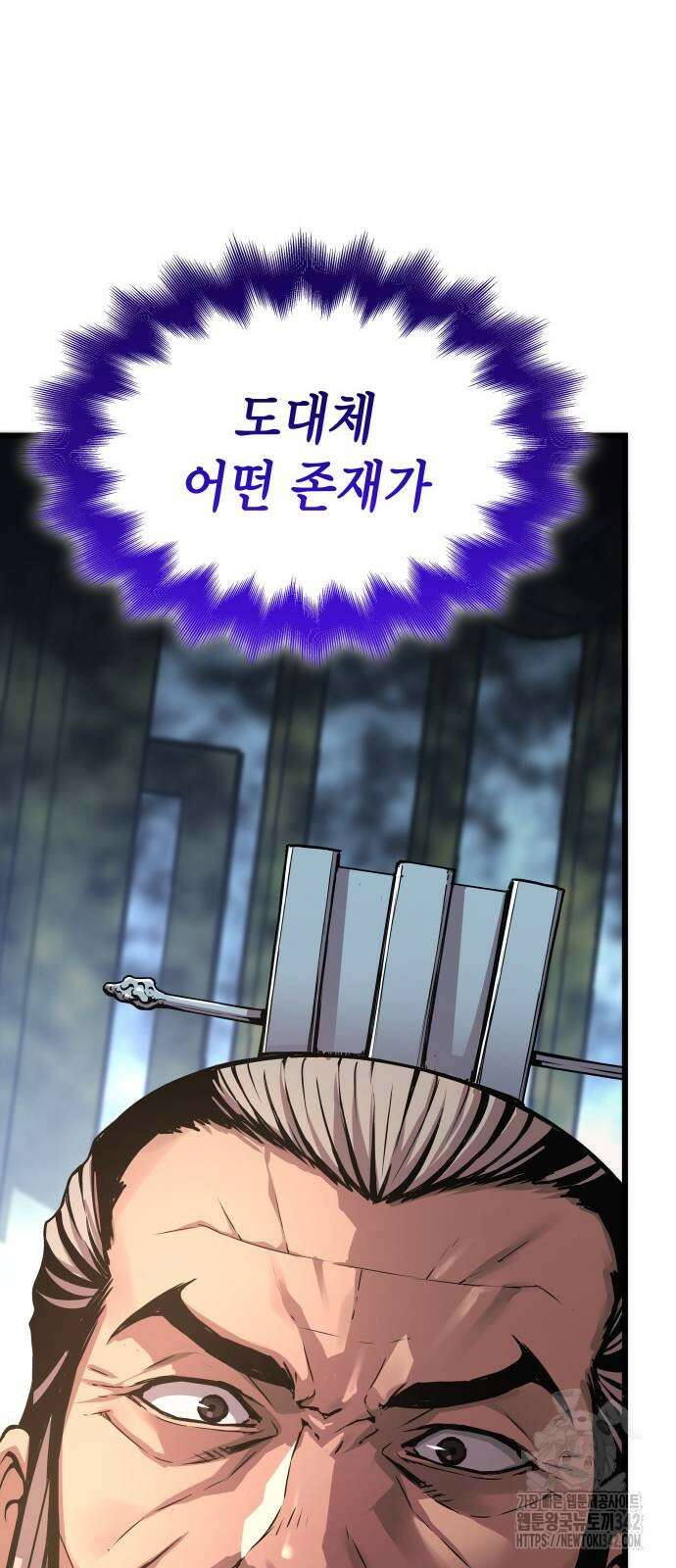 괴력 난신 32화 18
