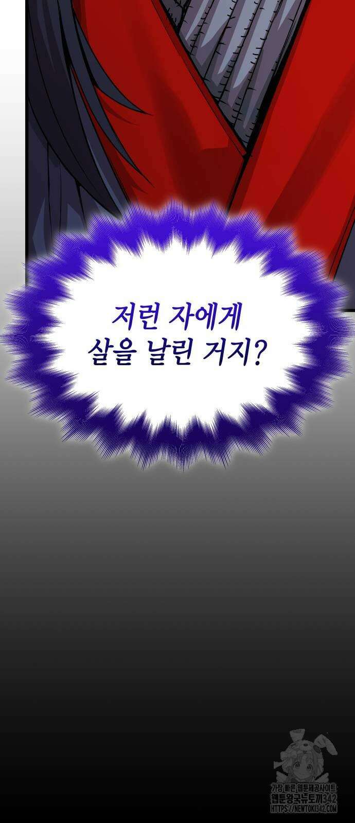 괴력 난신 32화 21