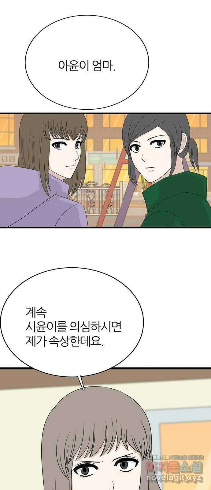 은주의 방 3부320화 반격 1
