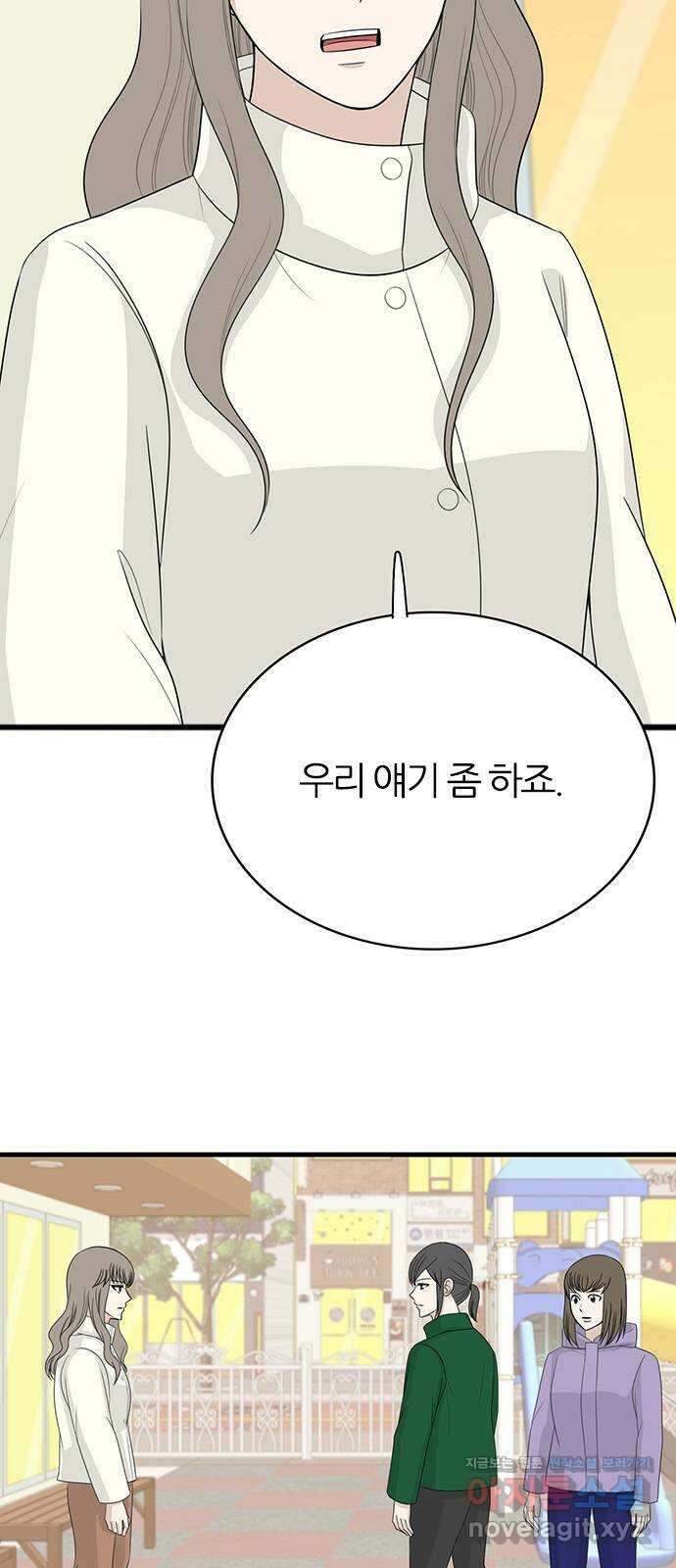 은주의 방 3부320화 반격 2