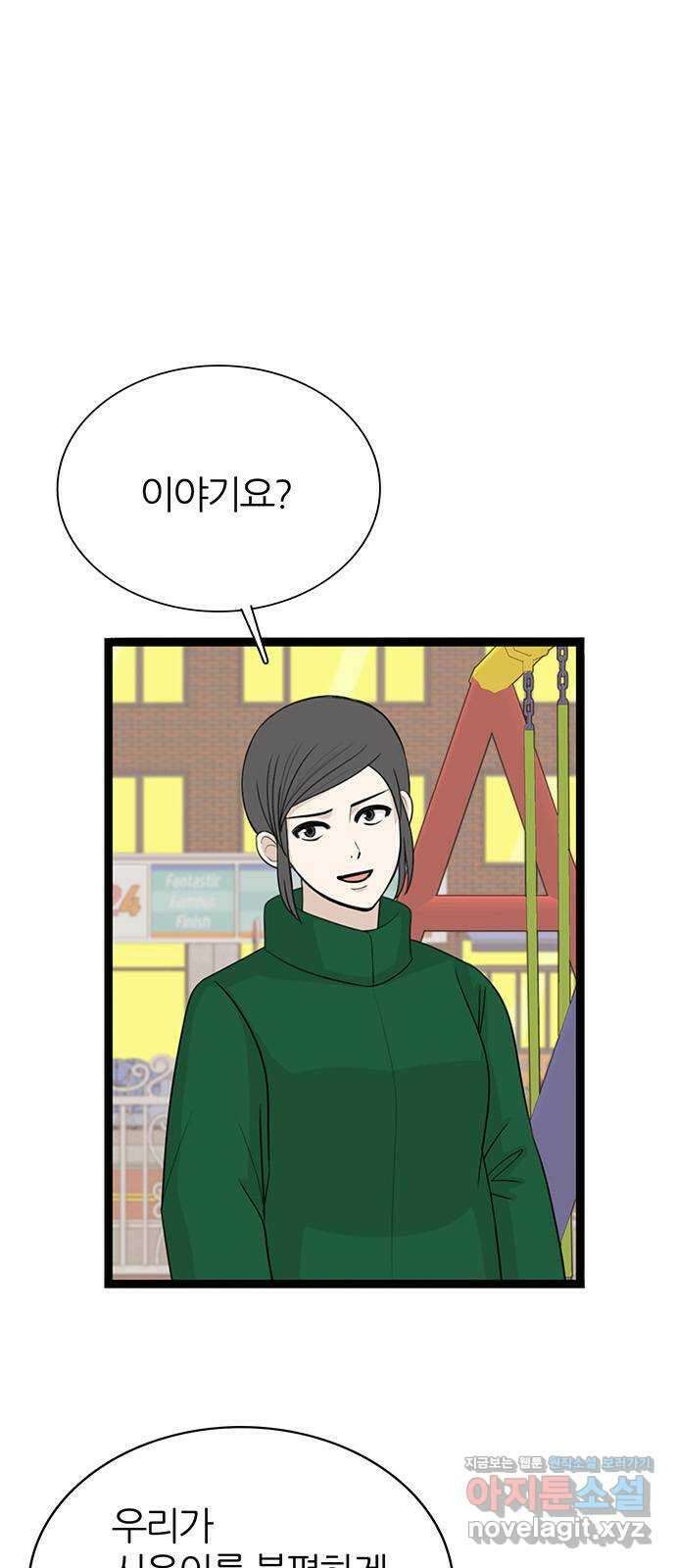 은주의 방 3부320화 반격 4