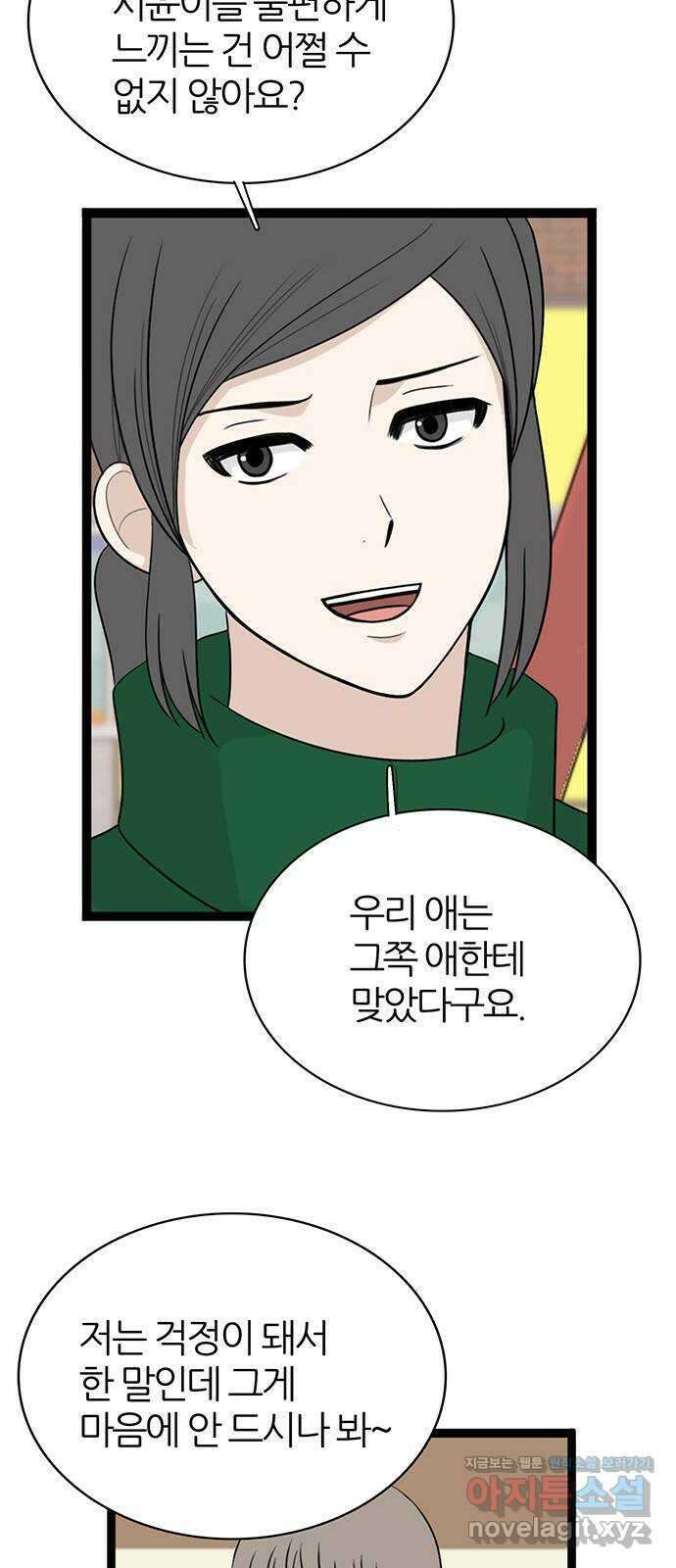 은주의 방 3부320화 반격 5