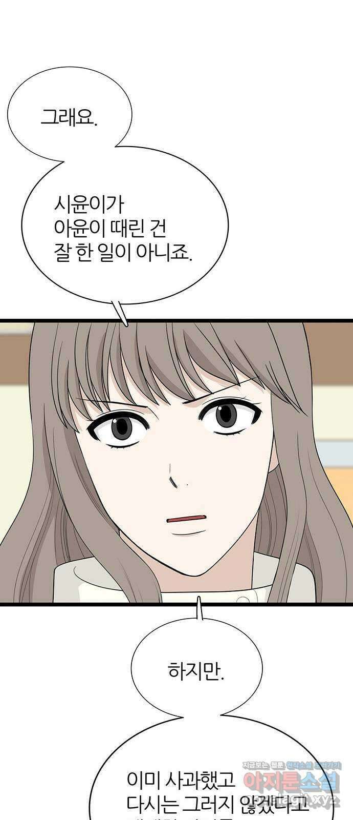 은주의 방 3부320화 반격 7