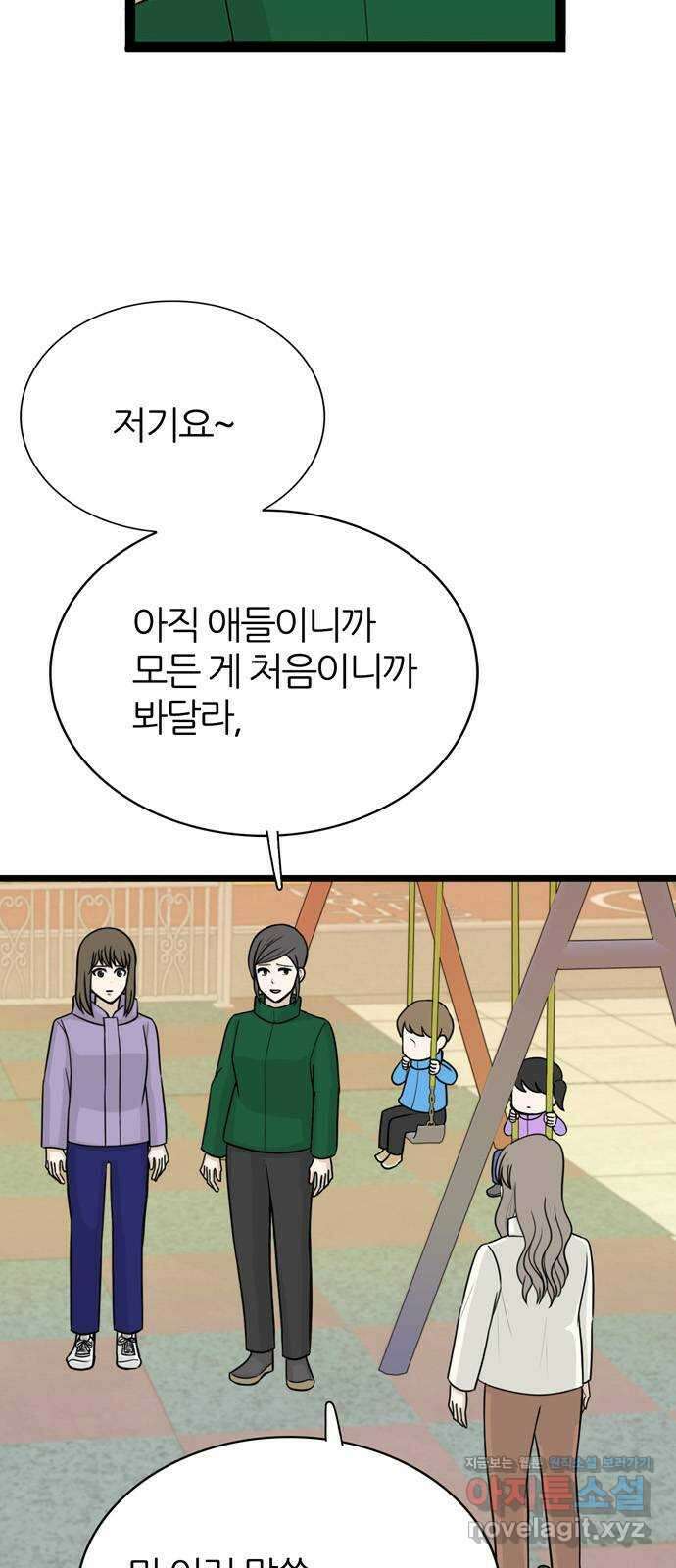 은주의 방 3부320화 반격 9