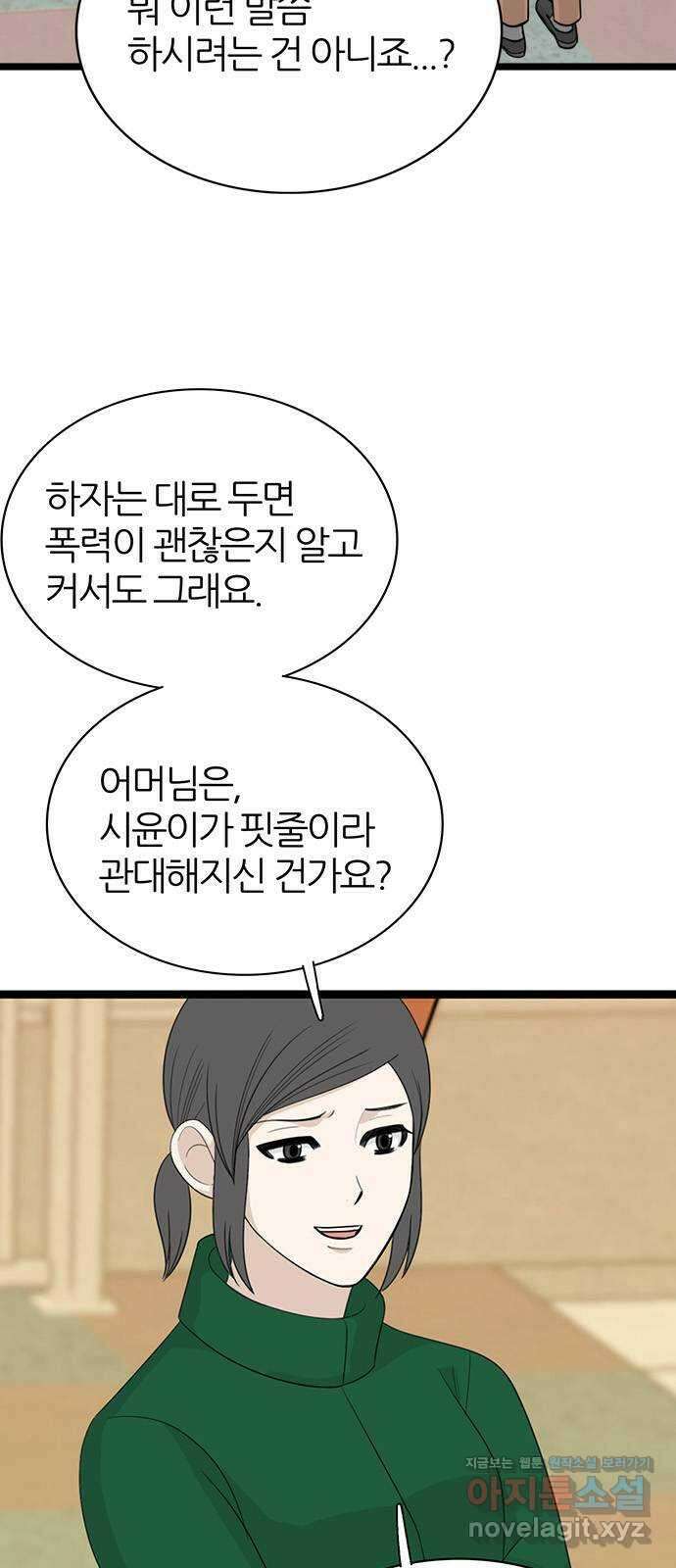 은주의 방 3부320화 반격 10