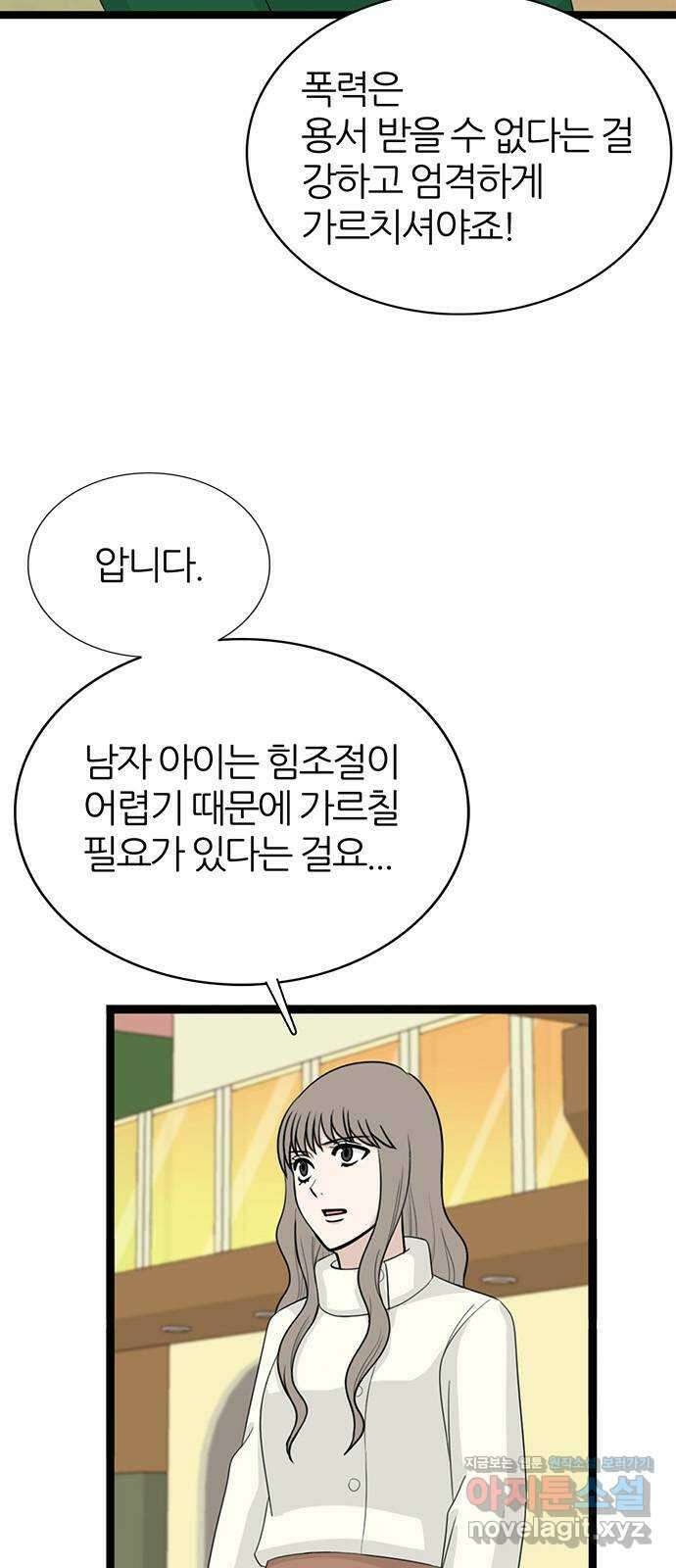 은주의 방 3부320화 반격 11