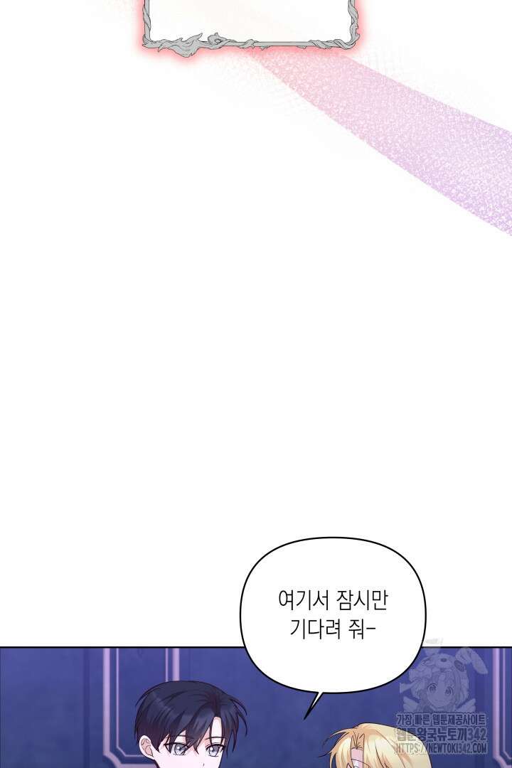 일단 결혼부터 53화 4