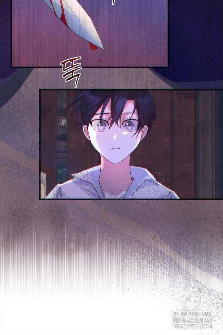 일단 결혼부터 53화 8