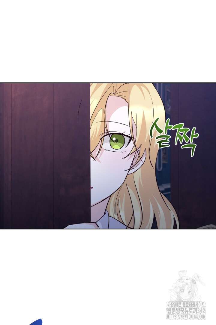 일단 결혼부터 53화 10