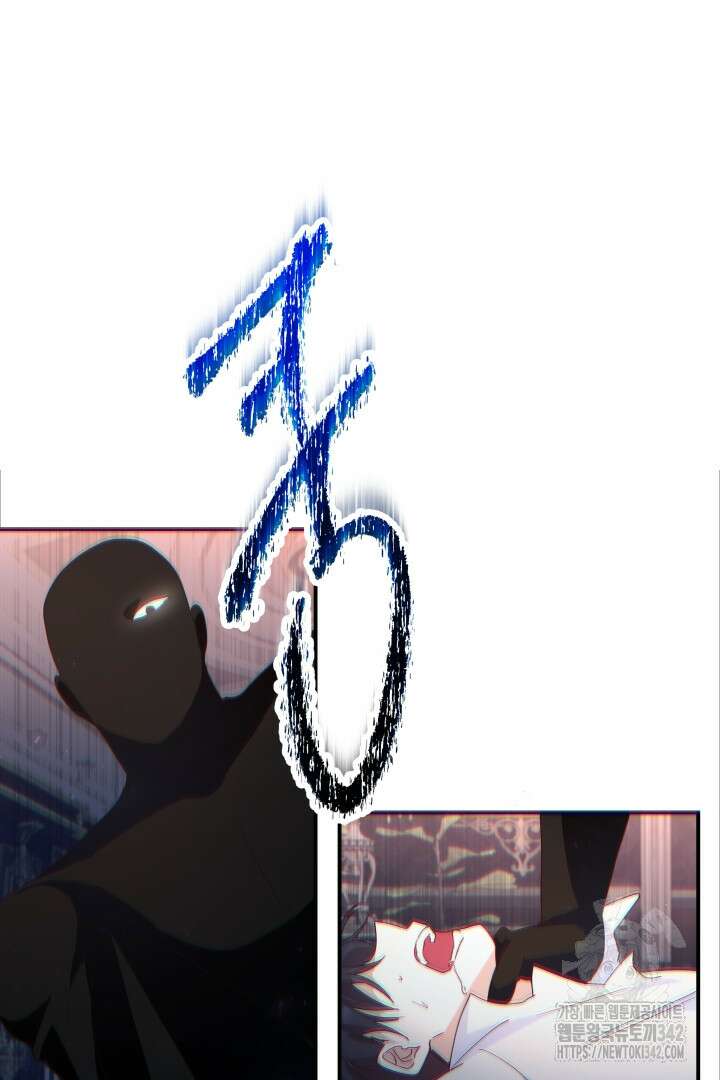 일단 결혼부터 53화 12