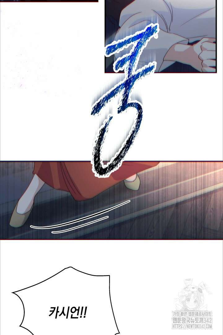 일단 결혼부터 53화 13