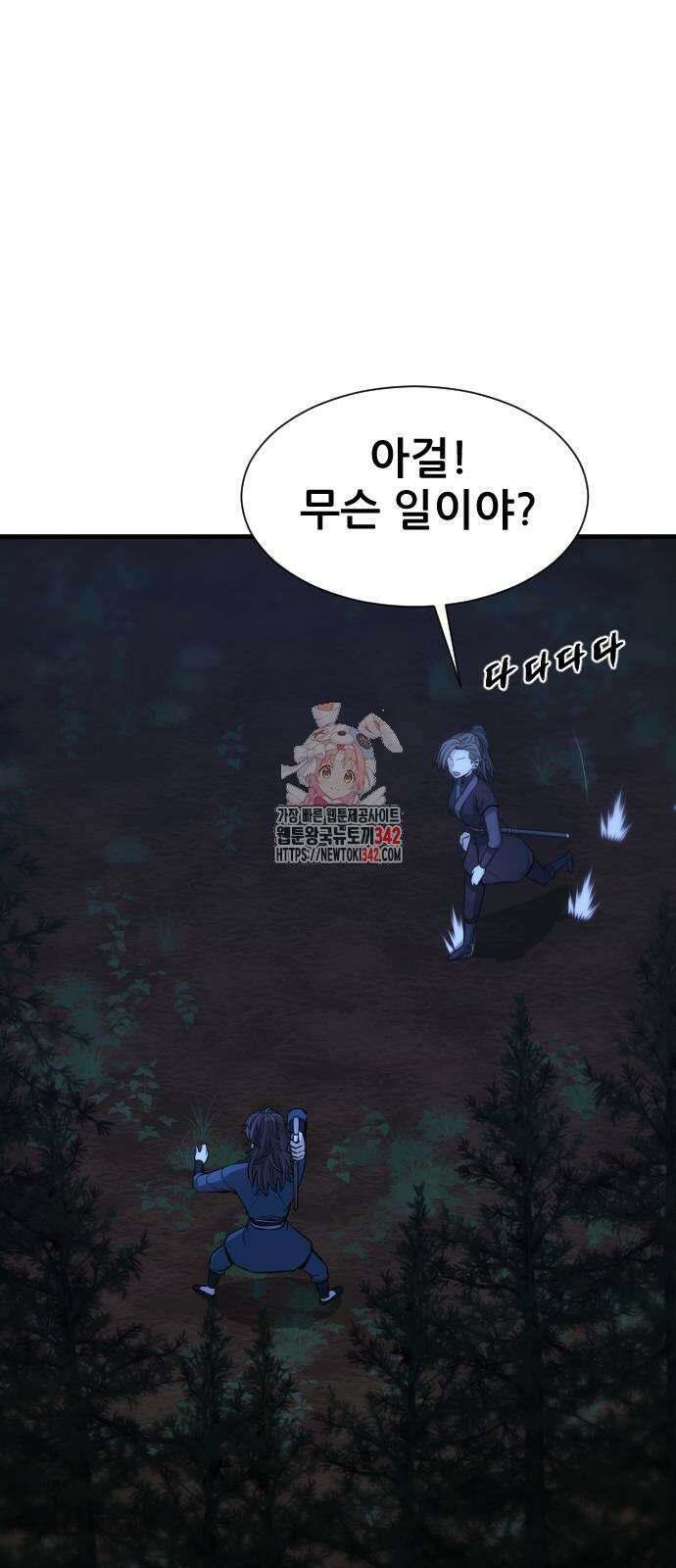 일홀도 41화 1