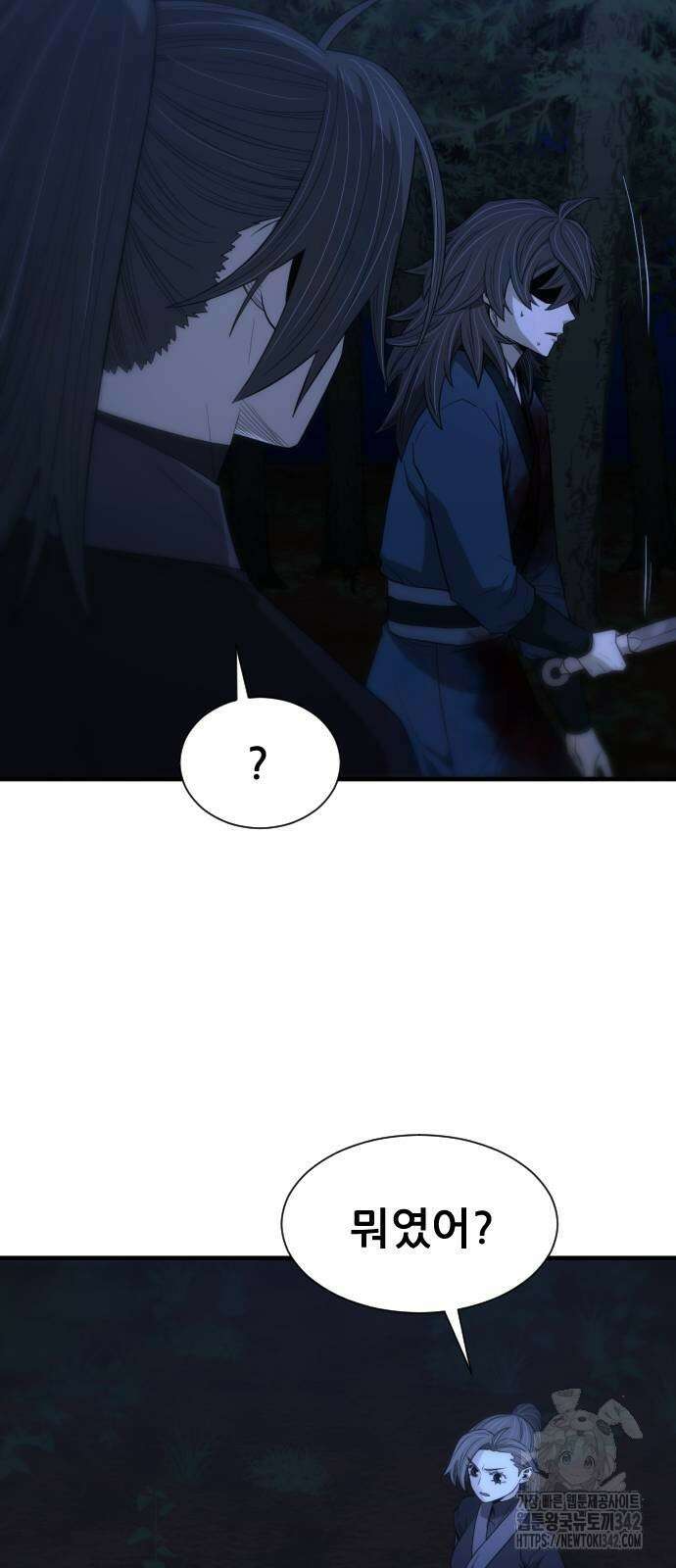 일홀도 41화 4