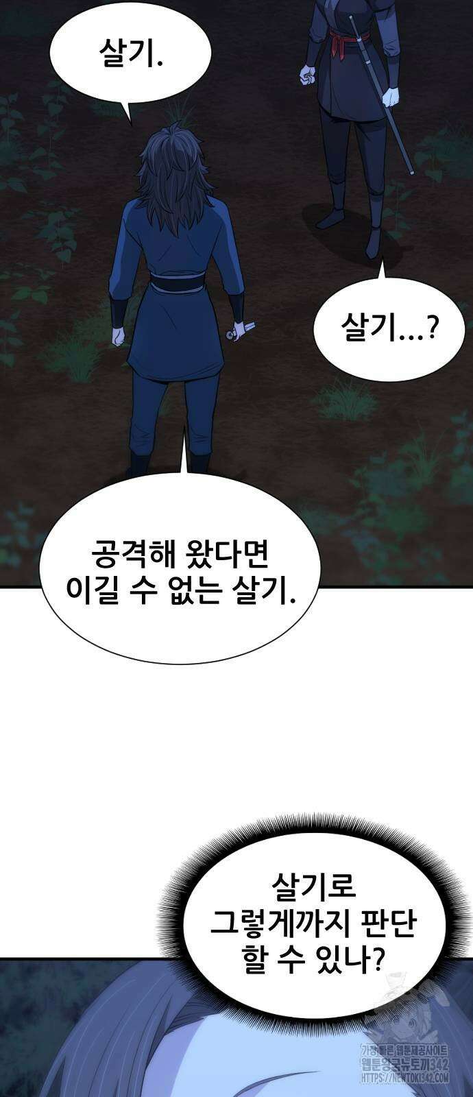 일홀도 41화 5