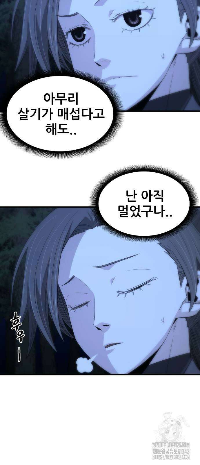 일홀도 41화 6