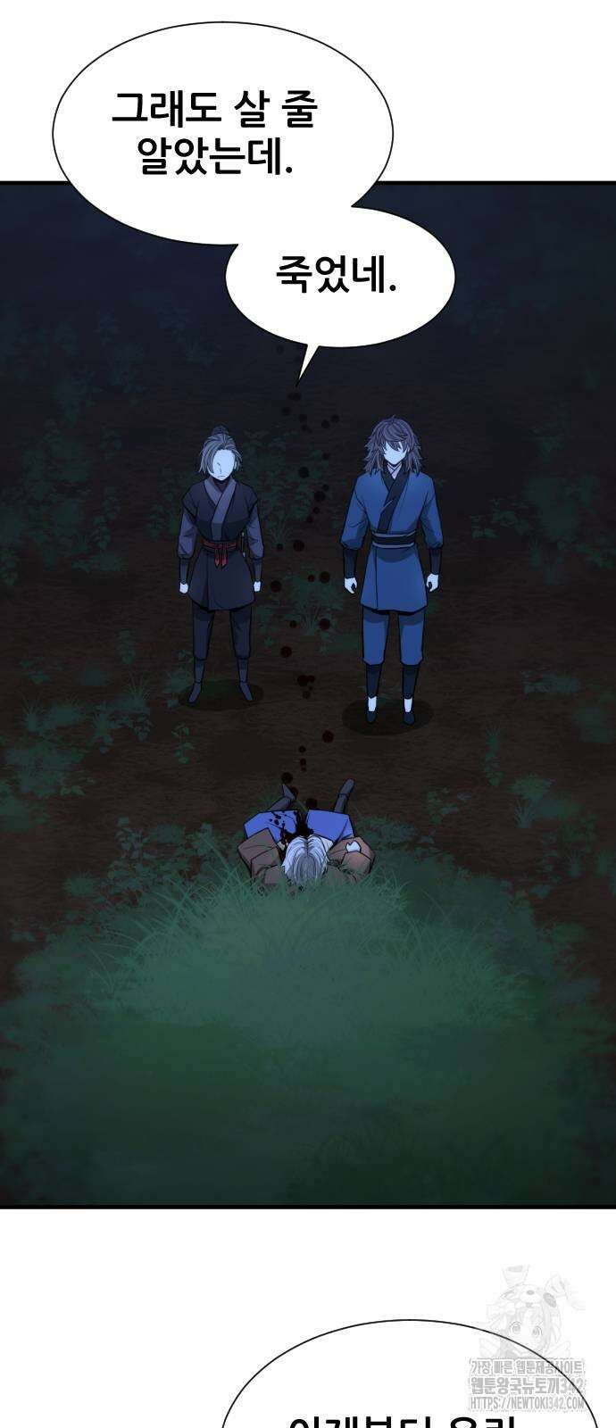 일홀도 41화 10