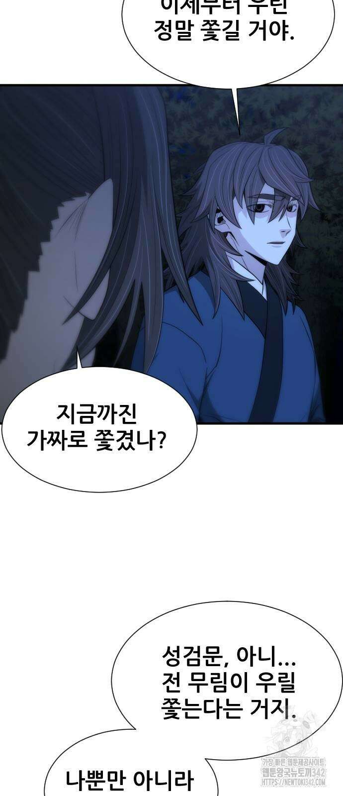 일홀도 41화 11
