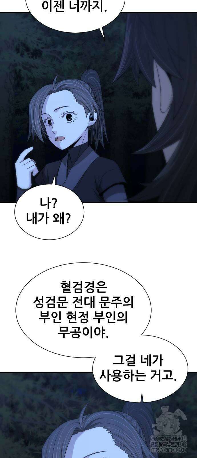 일홀도 41화 12
