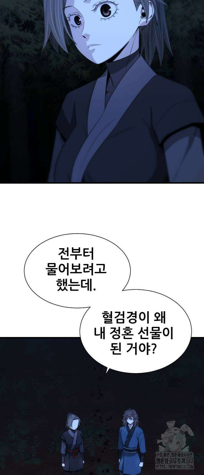 일홀도 41화 13