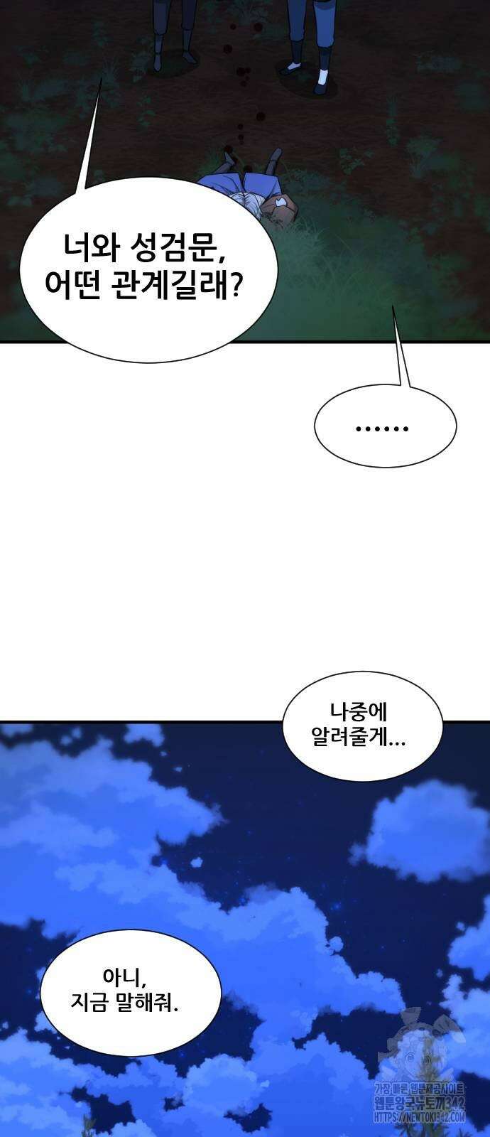 일홀도 41화 14