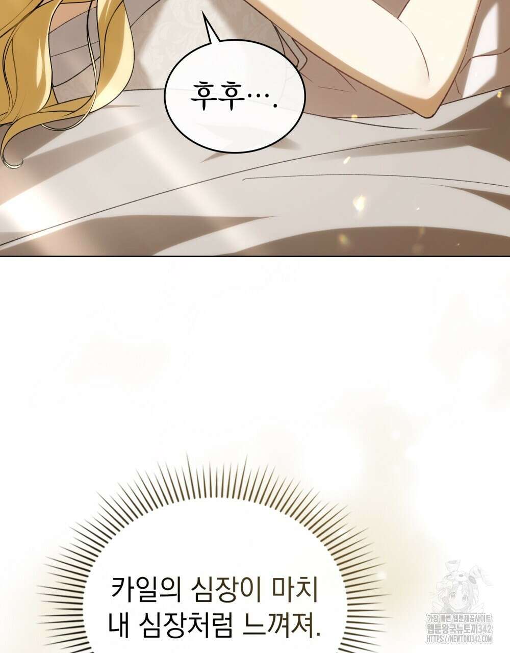 약속을 한 건 내가 아니야 29화 10