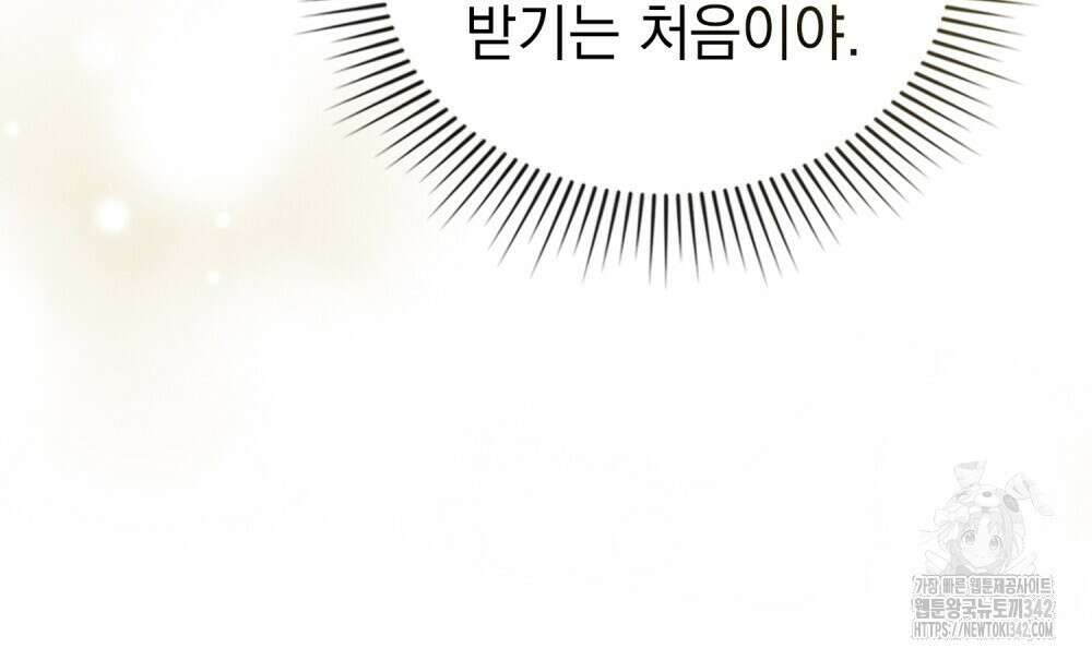 약속을 한 건 내가 아니야 29화 12