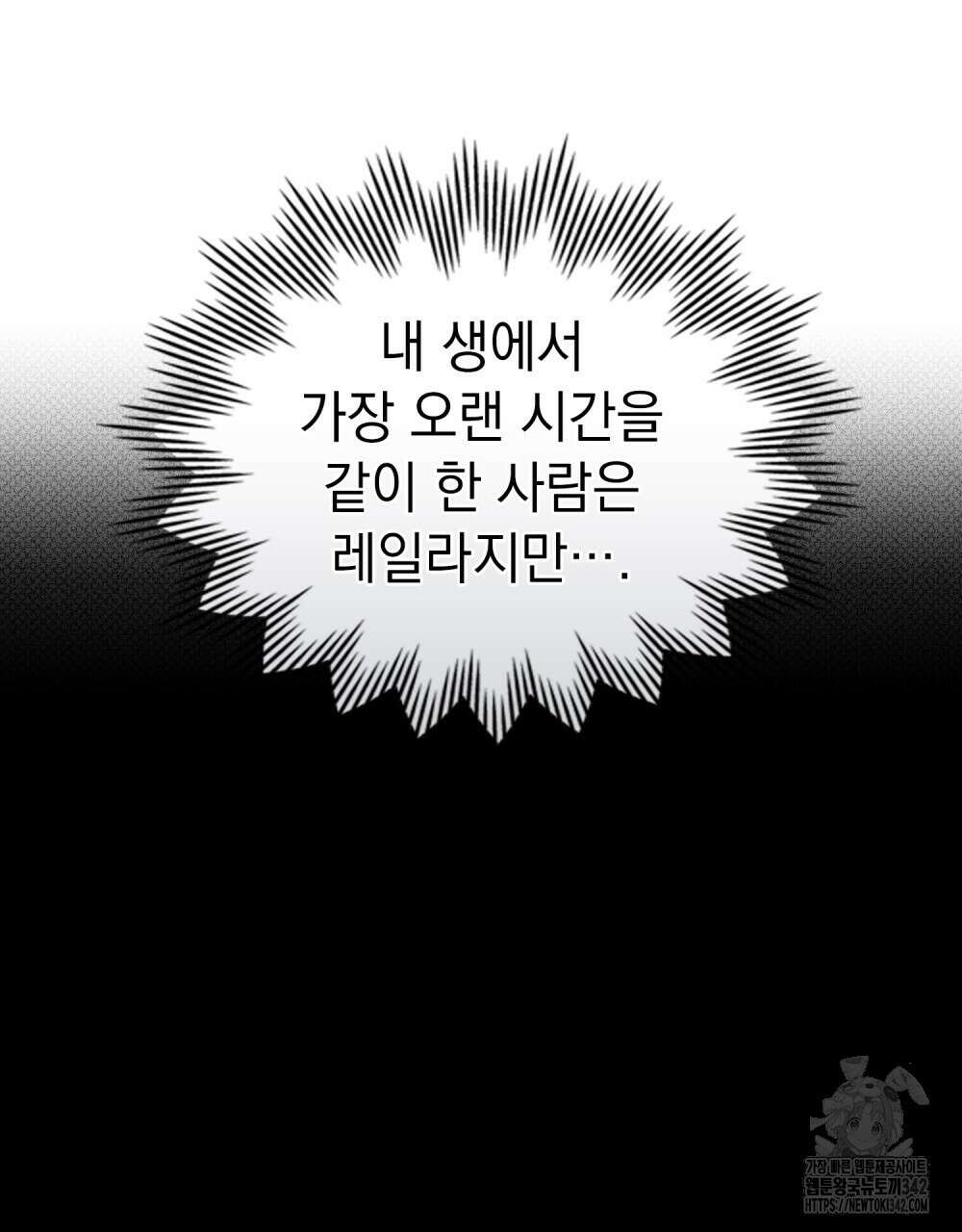약속을 한 건 내가 아니야 29화 14