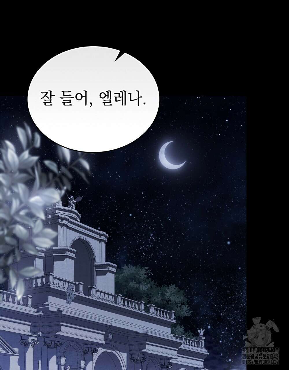 약속을 한 건 내가 아니야 29화 15