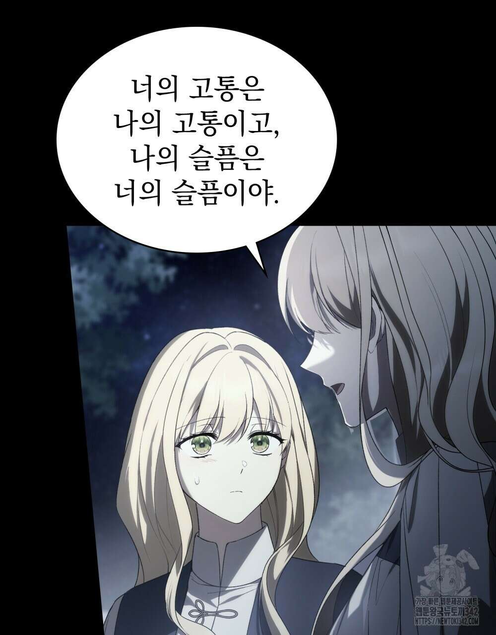 약속을 한 건 내가 아니야 29화 18