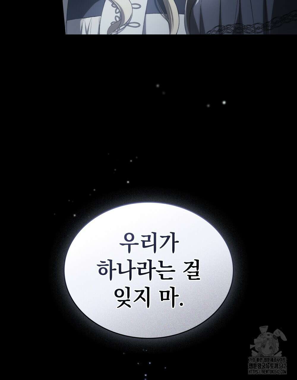 약속을 한 건 내가 아니야 29화 19