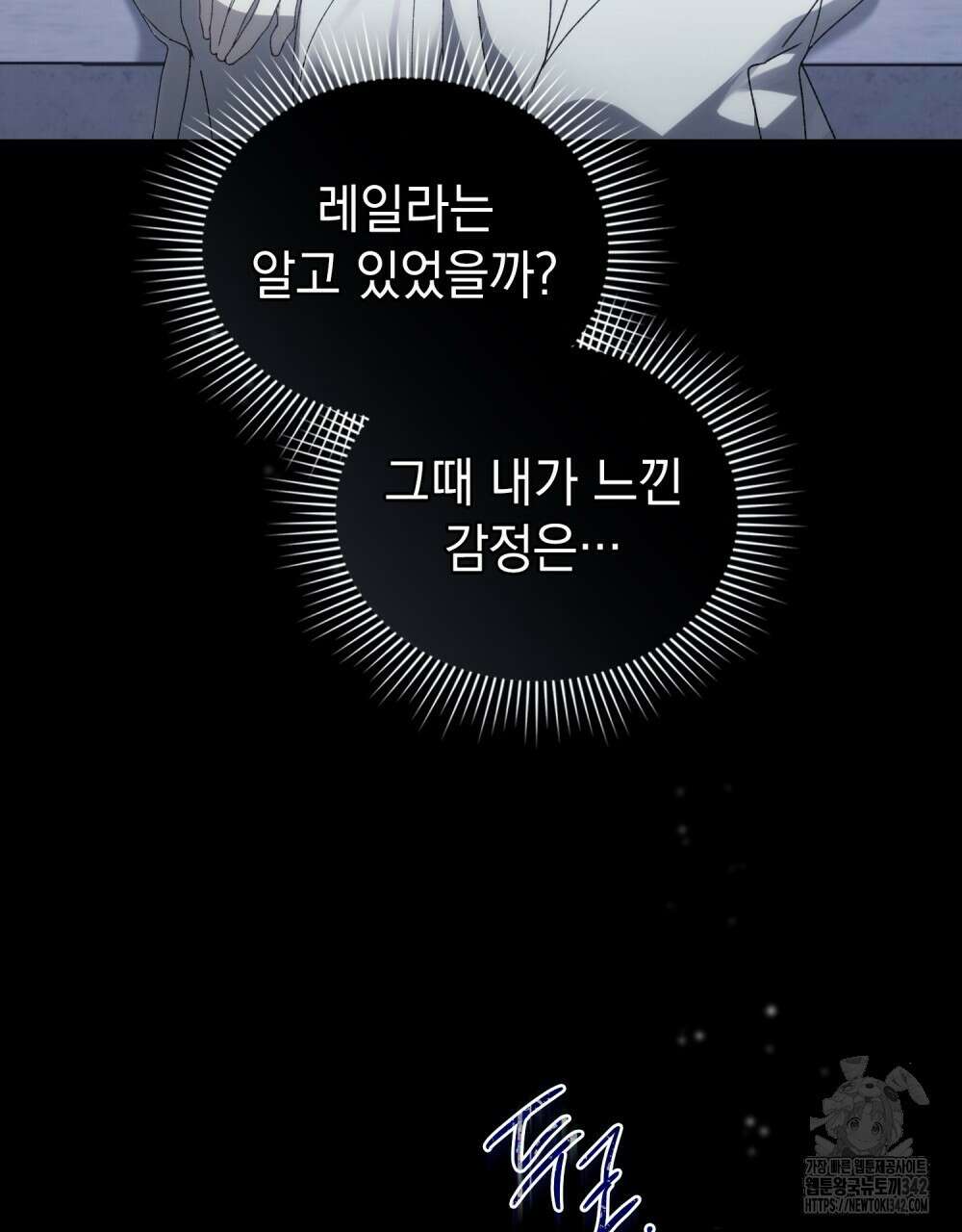 약속을 한 건 내가 아니야 29화 21