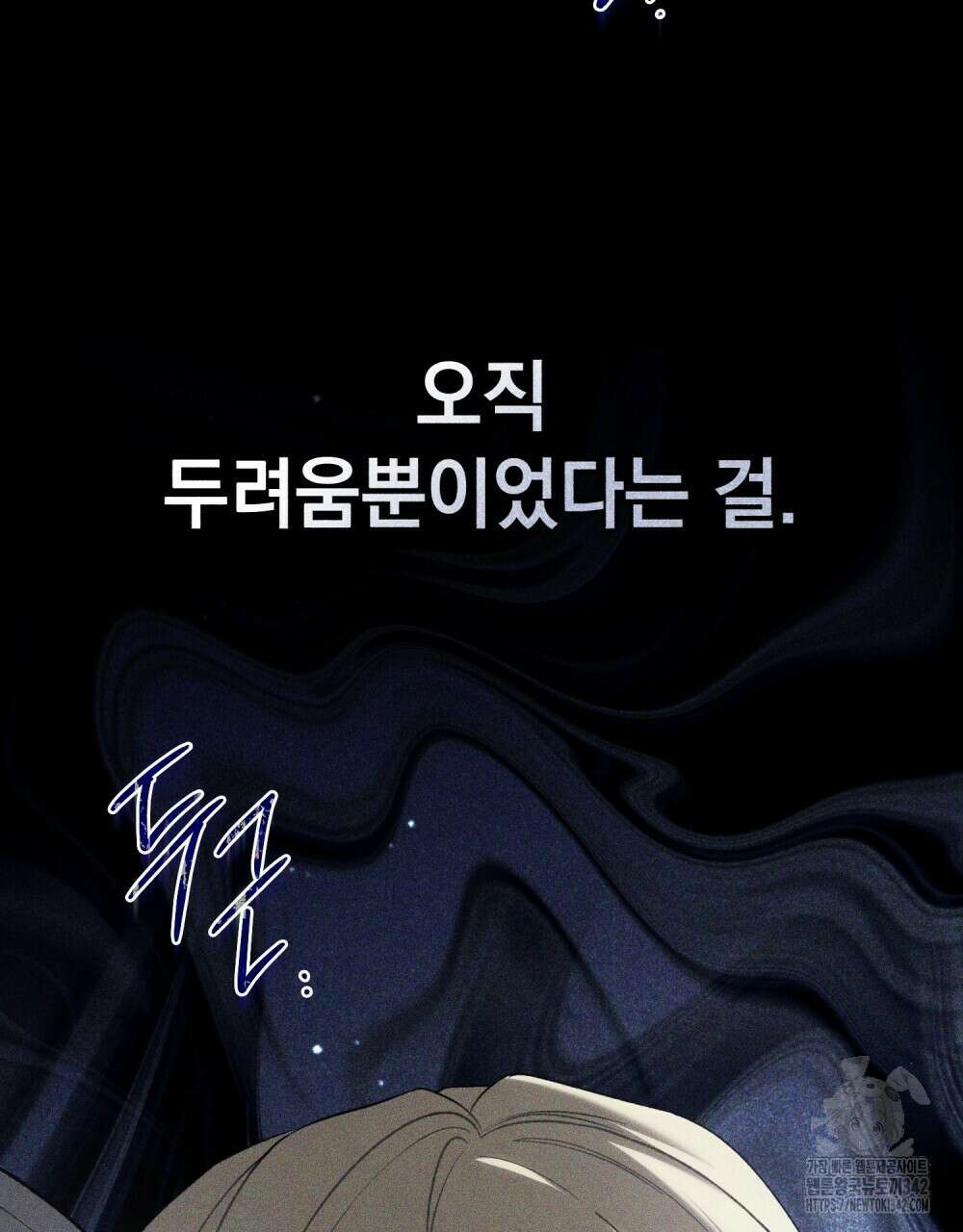 약속을 한 건 내가 아니야 29화 22