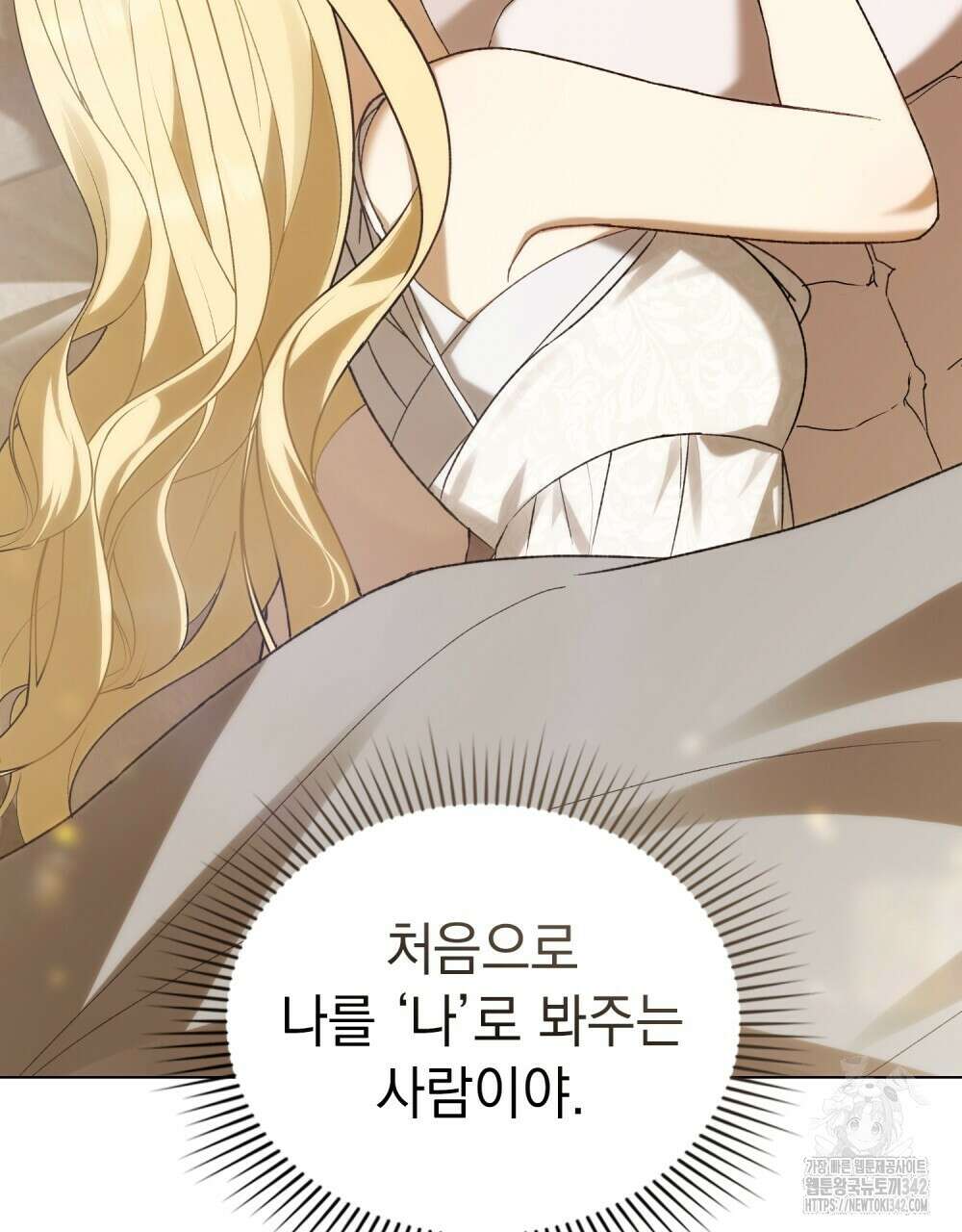 약속을 한 건 내가 아니야 29화 26