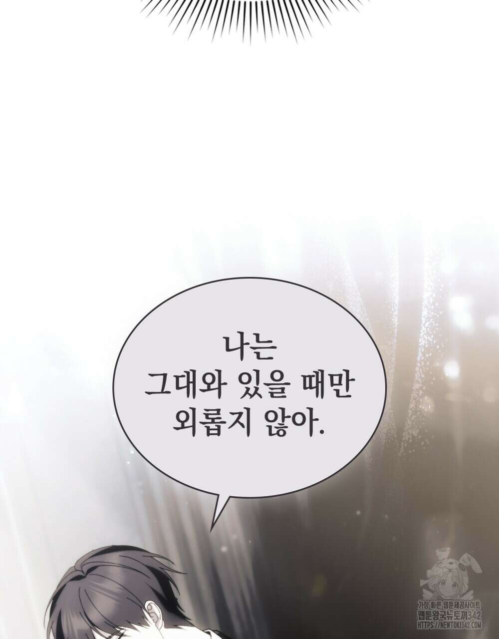 약속을 한 건 내가 아니야 29화 27