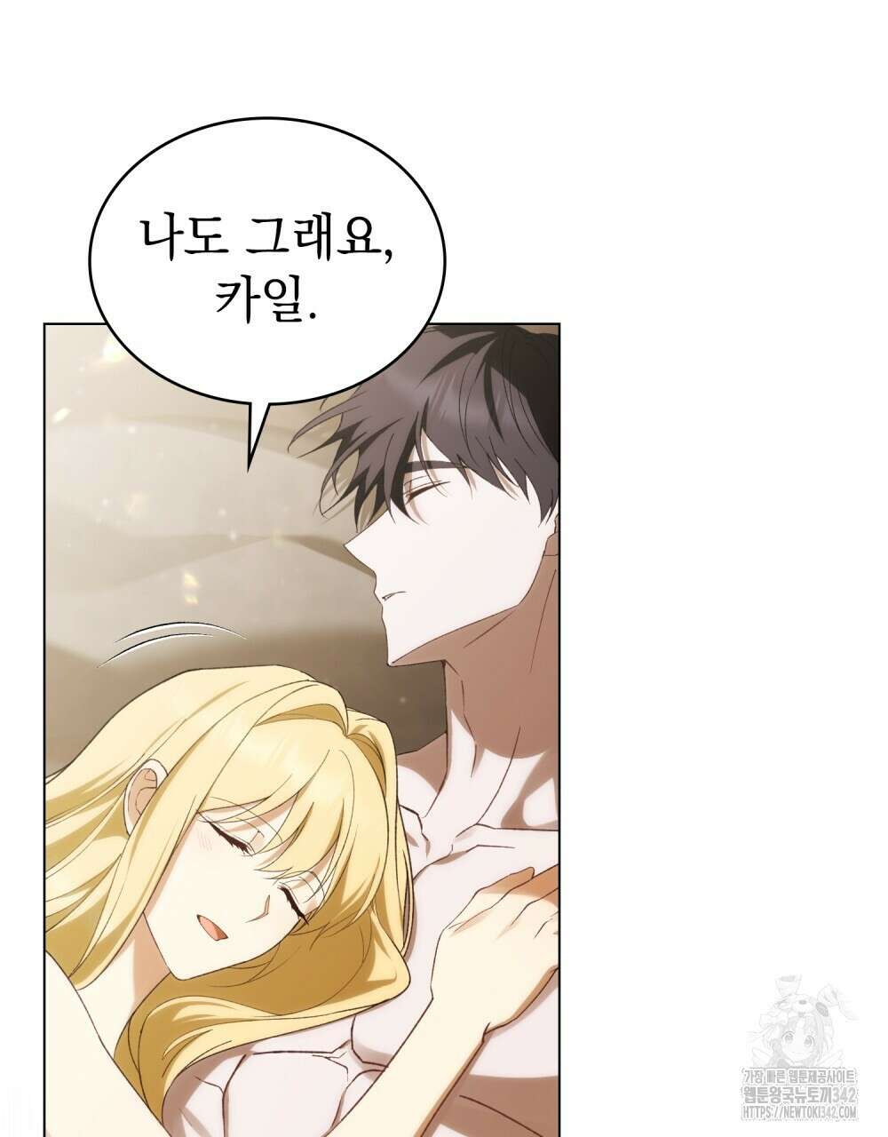 약속을 한 건 내가 아니야 29화 30
