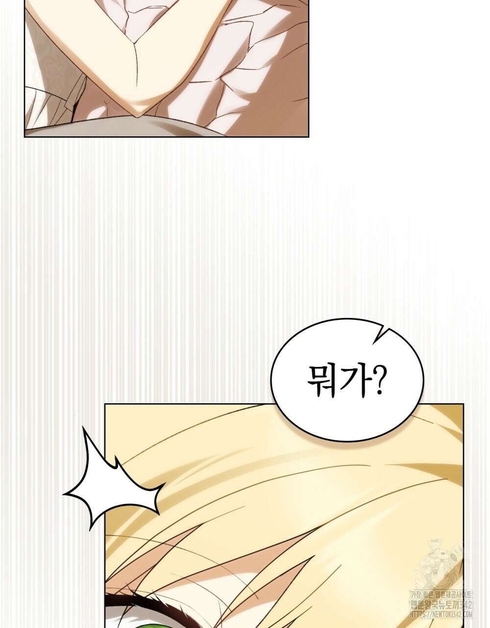 약속을 한 건 내가 아니야 29화 31