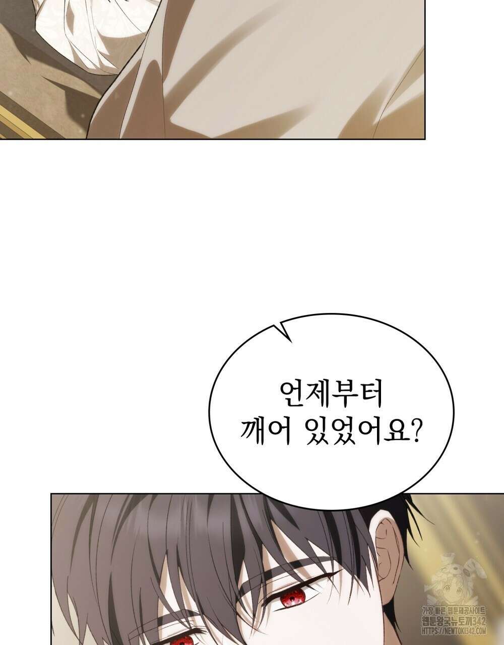 약속을 한 건 내가 아니야 29화 34