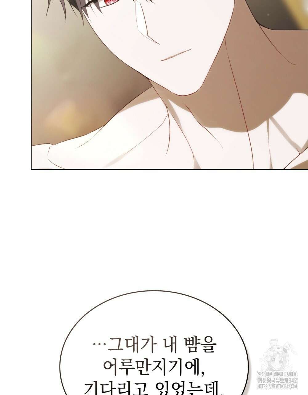 약속을 한 건 내가 아니야 29화 35