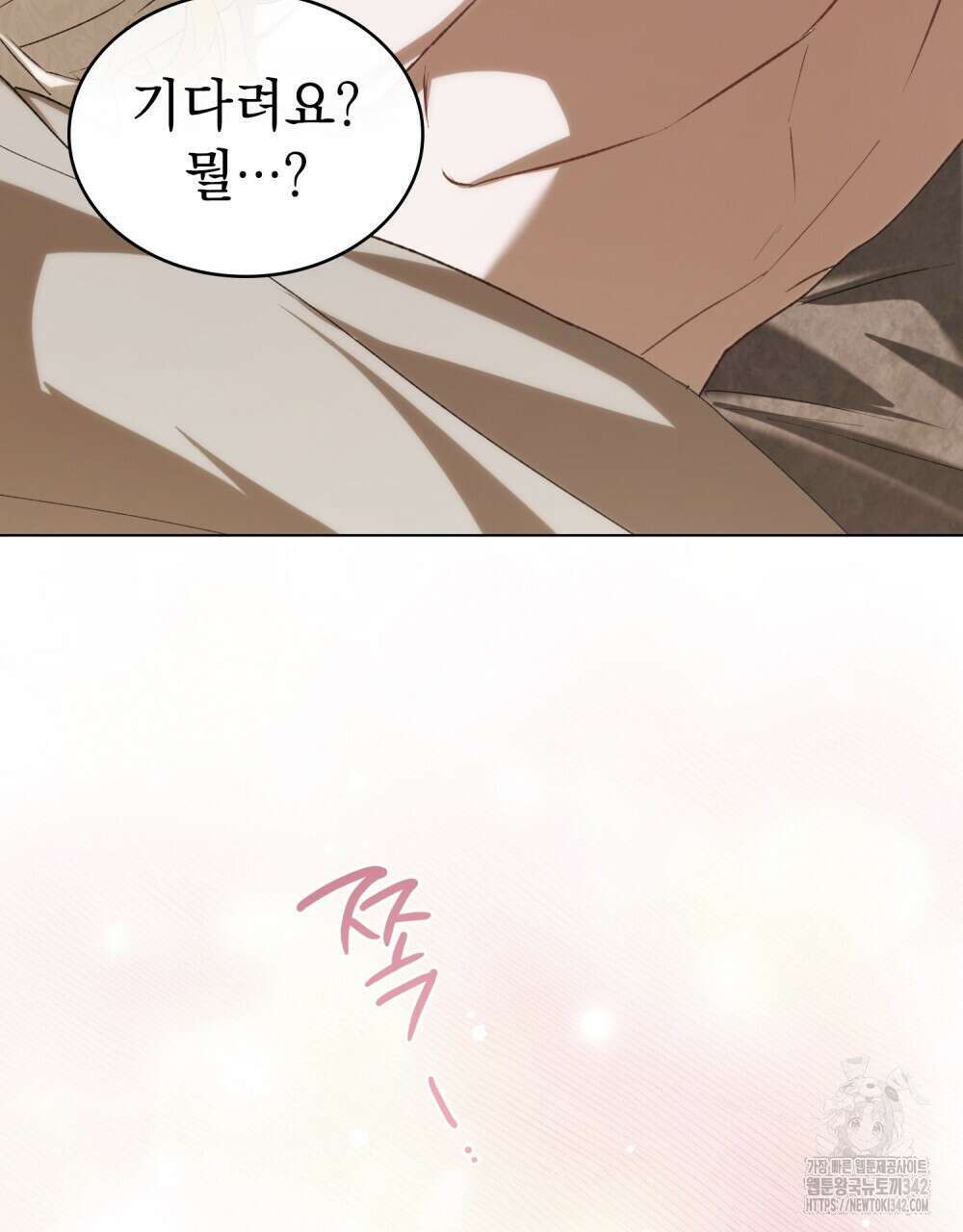 약속을 한 건 내가 아니야 29화 37
