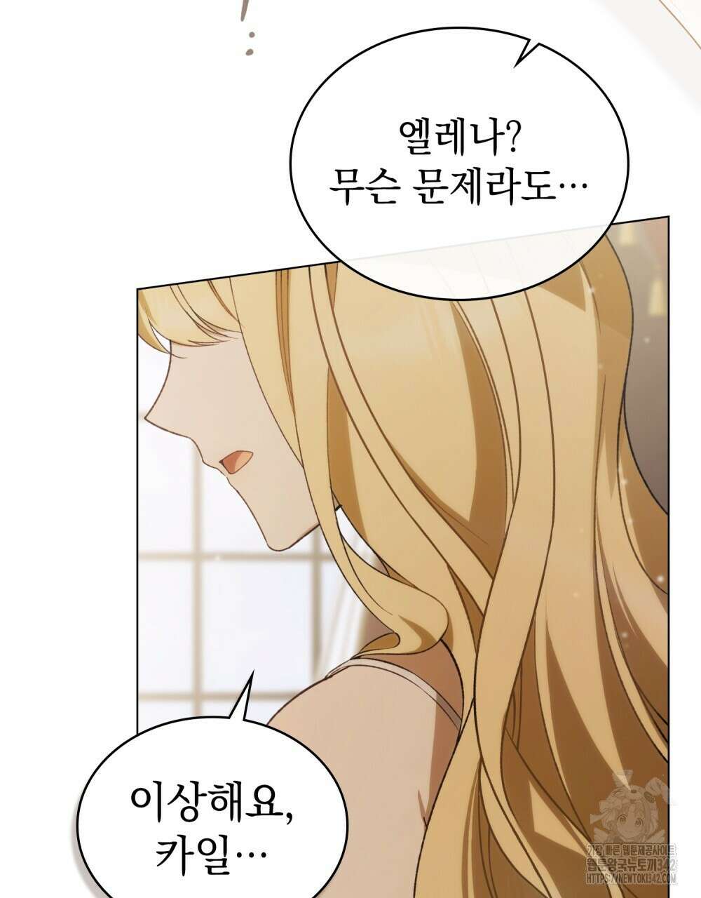 약속을 한 건 내가 아니야 29화 47