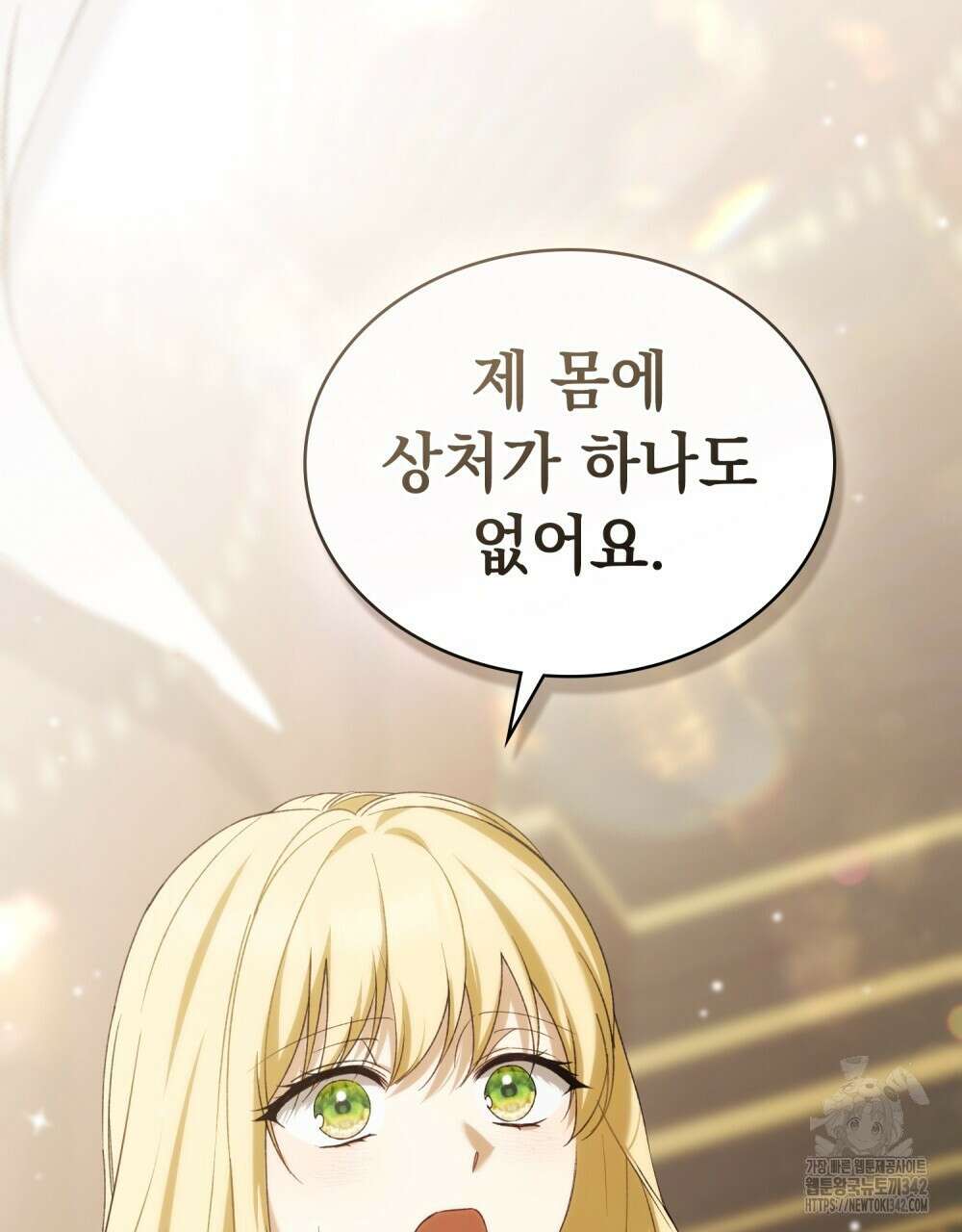 약속을 한 건 내가 아니야 29화 49