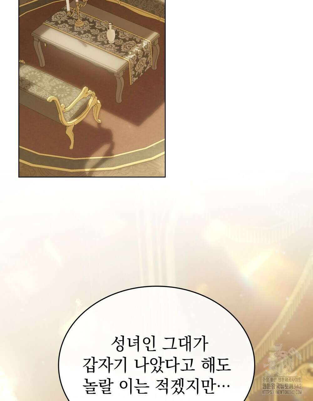 약속을 한 건 내가 아니야 29화 55