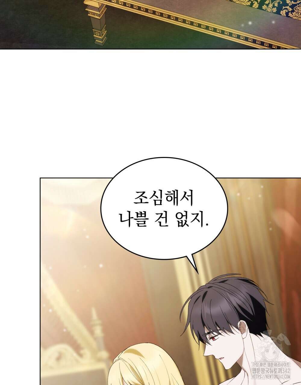 약속을 한 건 내가 아니야 29화 57